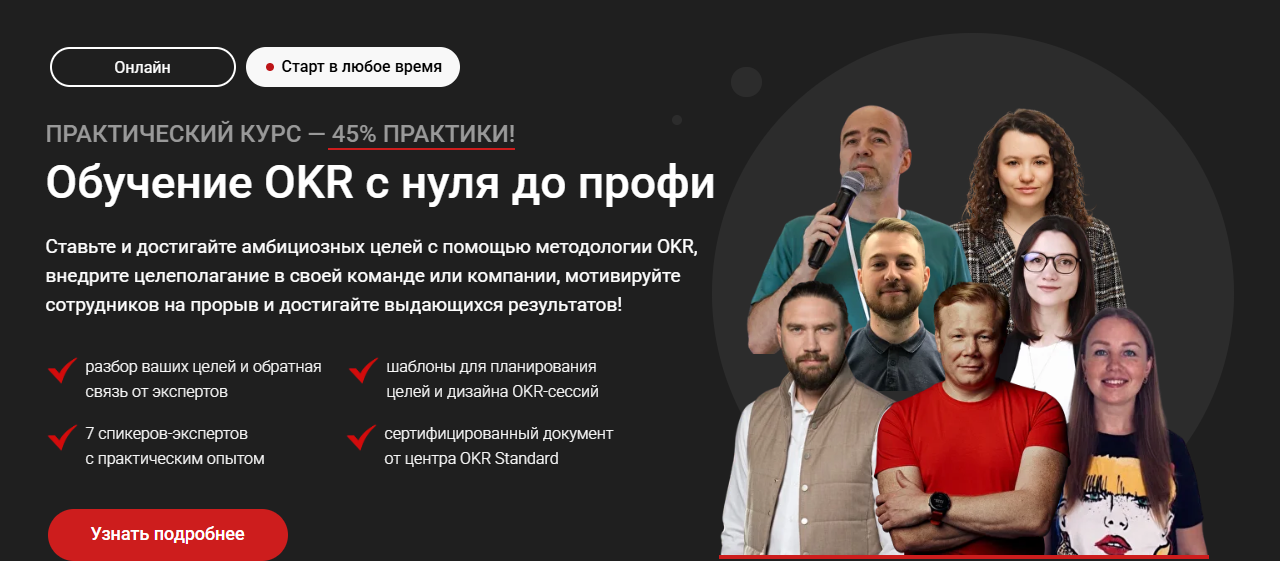 [Product Lab] Андрей Бадин ― Обучение OKR с нуля д_0.png